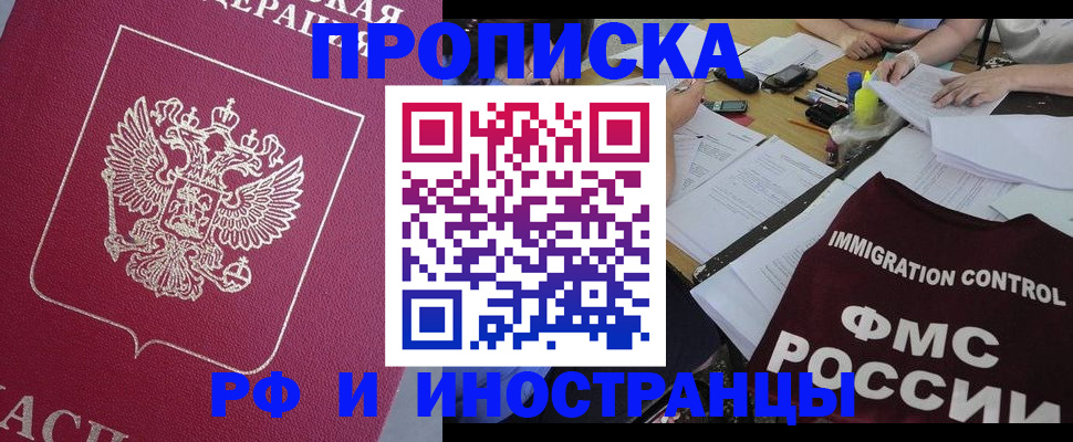 миграционный учет в Дербенте