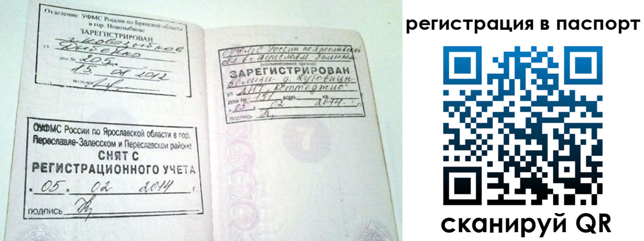 прописка в квартире в Дербенте