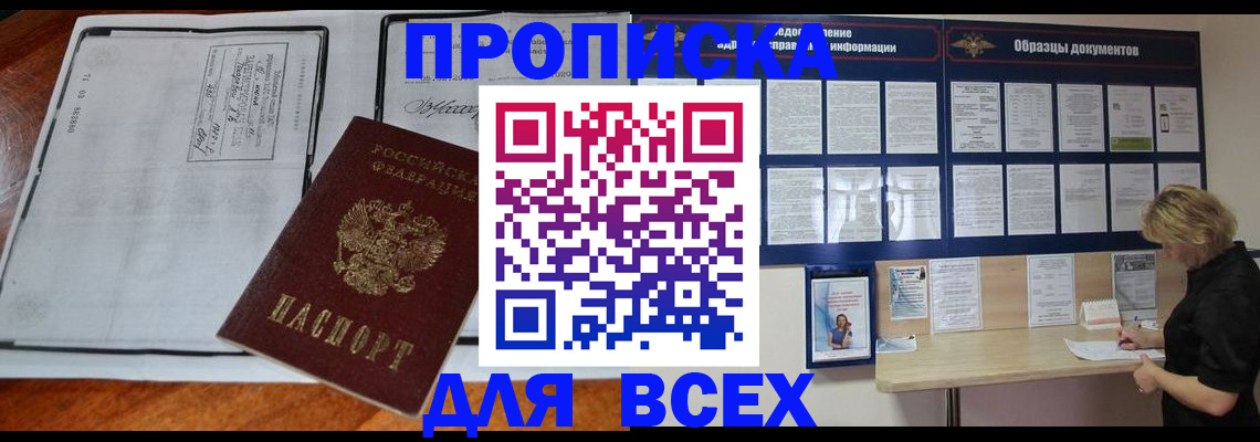 прописка поиск в Дербенте