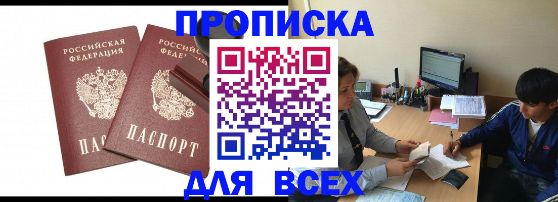 миграционный учет в Дербенте