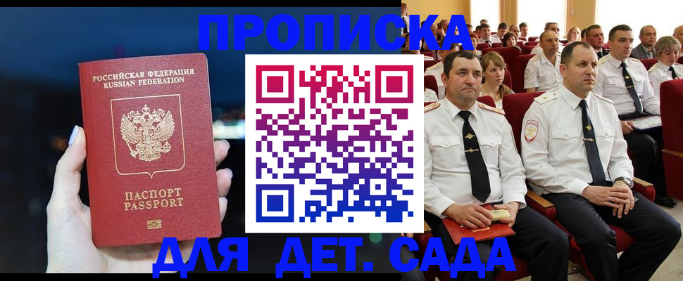 где прописаться в Дербенте