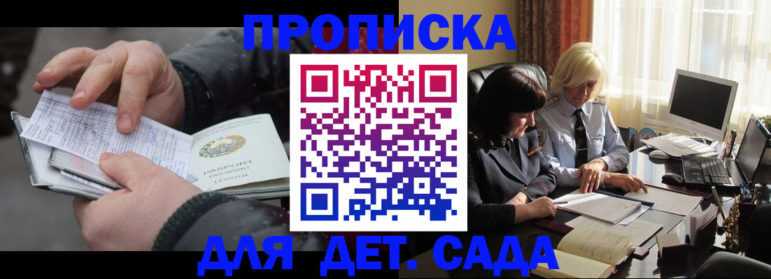 временная прописка в Дербенте