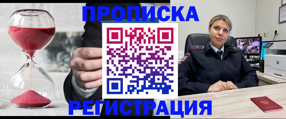 прописка поиск в Дербенте