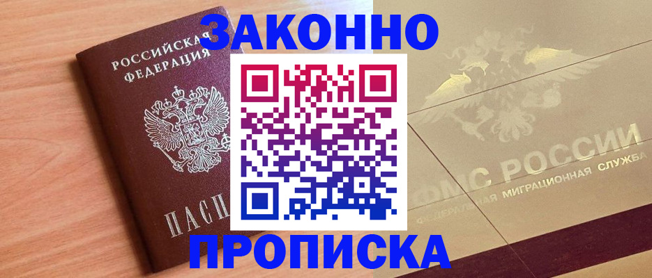 временная регистрация поиск в Дербенте