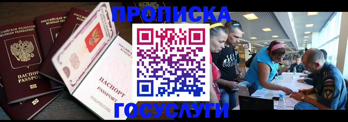 прописка иностранных граждан в Дербенте