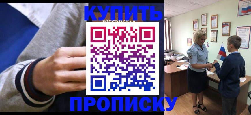 временная прописка в Дербенте