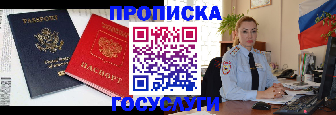 прописка паспорт в Дербенте