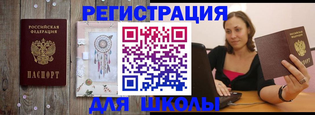 прописка регистрация в Дербенте